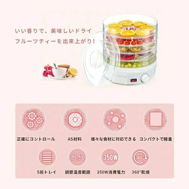 どんすずのSALE！【2026新登場】食品乾燥機 フードドライヤー フルーツ乾燥機 ドライフルーツメーカー ドライフードメーカー 電気食品脱水機 ディハイドレーター 温度調節 野菜乾燥 ドライフルーツ ドライフード 果物 野菜 薬材 干し芋 おやつ ドライグルメ フードドライヤー｜アングル2