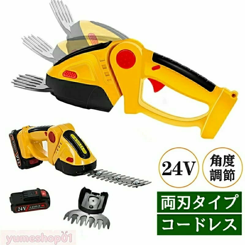 色展開：黄色 バッテリー 24V 充電時間：約3〜5時間 使用時間：約40分 本体重量：約0.75KG 刃先は90°調節可能 身軽な本体　片手で操作可能 内部の部品は全金属製、安定な構造で耐久性抜群 表面には錆防止コーティング処理されており、切れ味抜群