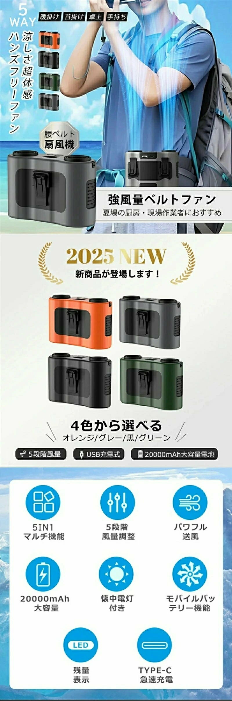屋外作業用 扇風機 ファン 腰掛け扇風機 首掛け扇風機 携帯扇風機 腰掛けファン ハ...