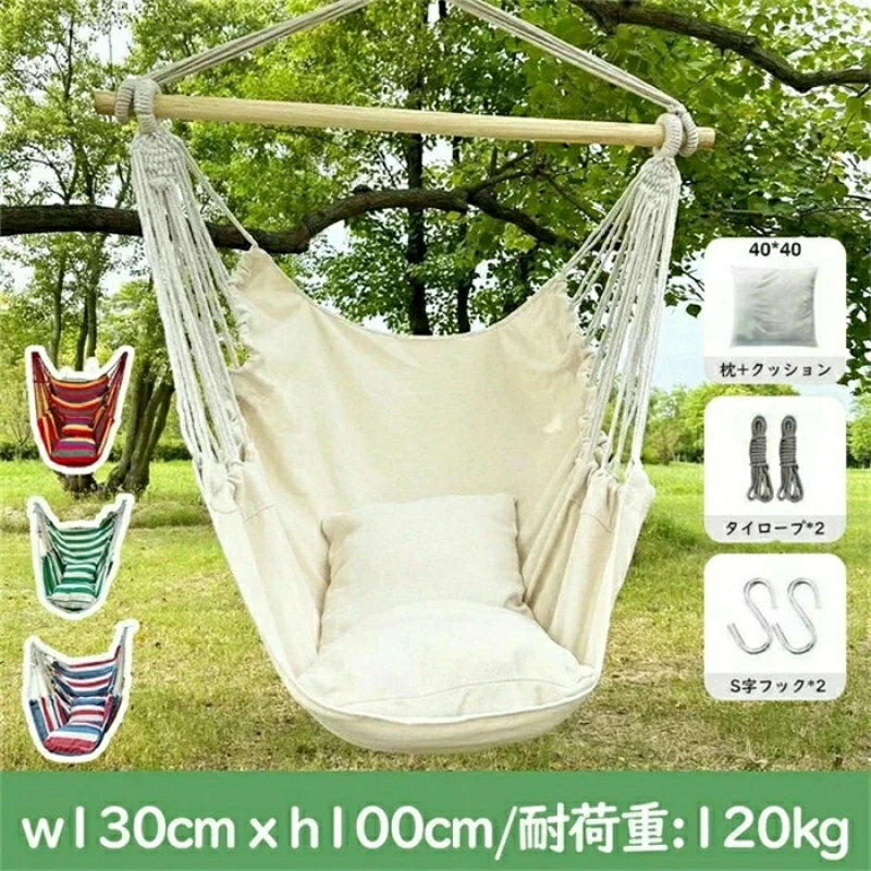 商品詳細 ★【クッション付きで快適な乗り心地】 チェアハンモックです。 座ったり、寝転んだりとゆったり使えます。 ★【カンバスで作られ、耐久性が高く、丈夫で裂けにくい。】 柔軟性や通気性に優れるので風通しのいい場所だとかなり快適なハンモックです。 耐荷重120kgなので、お子様と大人が一緒に乗ることもできます。 ★【生地品質検査で耐久性を実証】 ハンモックチェアにはS字型のフックが備えており、梁や木に一点で吊るせるので設置はとても簡単♪ 屋外、室内にも使用しやすくなっております。 ★【専用の収納バック付き。】 折りたたんで収納しアウトドアに持って行くことができます。 設置に必要な金具・ロープが付属し、すぐに使用可能！ 関連キーワード アウトドア インテリア ウッドデッキ おしゃれ おすすめ オフィス お家 お家キャンプ お家ピクニック お家時間 お祝い お祝い返し ギフト キャンピング キャンプ キャンプ用品 グランピング クリスマス クリスマスプレゼント ゲストハウス ゴルフコンペ コンペ景品 スタンド ソファー代わり ソロキャンプ チェアー デッキ テント バルコニー バレンタインギフト ハンモック ハンモックチェア プレゼント ベランダ ホテル ホワイトデーギフト マンション リゾート リビング レジャー ログハウス 安心 安全 引っ越し祝い 引越し祝い 引越し内祝い 屋外 屋内用 家族 開店祝い 開店内祝い 簡単 記念日 記念品 敬老の日 景品 御祝 事務所 自宅 吊り下げ式 室外 室内 室内用 宿 賞品 新居 新築祝い 新築内祝い 人気 誕生日 昼寝 賃貸 庭 内祝 内祝い 父の日ギフト 別荘 母の日ギフト 昇進祝い 新居祝い 吊り下げ 注意事項 ●使用上の注意をお守りいただけなかったに起因する故障に関しては保証外となります。 ●商品の色はモニターの具合で実物と若干異なる場合がございます。予めご了承下さい。 ●デザイン、仕様等につきましては、予告なく変更する場合がございます。予めご了承下さい。 ●複数店舗を運営しておりますため、ご注文の入れ違い等で欠品などになってしまう場合がございます。万が一、発送が遅れる場合は、ご注文受付当日中にご案内差し上げます。誠に恐れ入りますがご了承くださいますよう、お願い申し上げます。