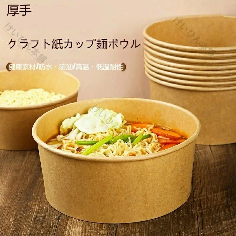 楽天市場】カップラーメン（弁当箱・水筒｜キッチン用品・食器・調理