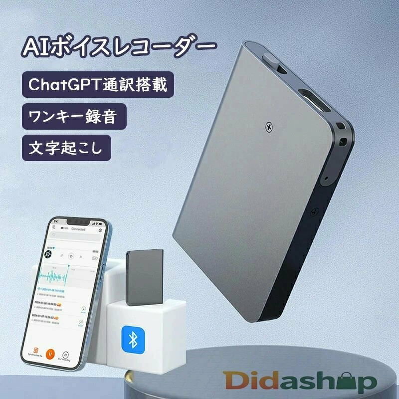 商品説明 商品仕様 カラー:ブラック 録音形式：WAV 定格電圧:5v 電池:300mah 使用時間：最大10時間 ビットレート:256kbps サンプリングレート: 48KHz 内蔵:32GB (約270時間の録音) 再生形式：MP3/WMA/WAV ご注意 ※本機とコンピュータを接続する際は、必ず付属のケープルをご利用ください。 ※本機を充電する際は、必ず付属のケープルをご利用ください。