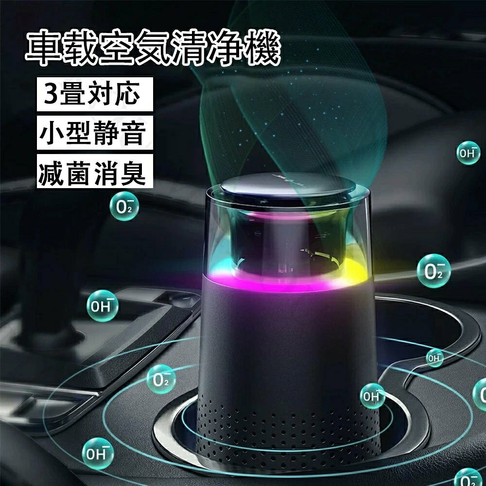 項目 内容 商品情報 商品仕様 商品名: 小型空気清浄機 カラー: ブラック、ホワイト サイズ: 約75×75×150mm 重さ: 約169g 入力電圧: 5V 入力電流: 1A 適用面積: 5平方メートル以下 ネガティブイオン濃度: 800W ※注意事項 ※撮影の為、画質等の関係上、色などが実際の商品と若干違ってしまうこともあるかもしれませんがご理解のほどご入札ください。予めご了承ください。 ※製造時期によりデザインや仕様に若干の変更がある場合がございます。予めご了承ください。