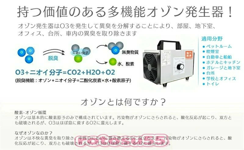 オゾン発生機 10000mg 業務用オゾン発生器 脱臭器 産業機エアクリーナ 100平方メー...