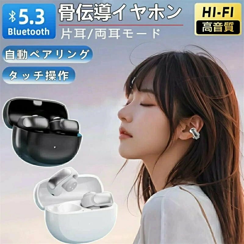 骨伝導イヤホン イヤーカフ ワイヤレス イヤホン 軽量4g IPX6防水 Bluetooth5.3 Hi-Fi高音質 耳を塞がない 耳挟み式 20H連続再生 ブルートゥース 耳かけ 左右分離型 自動ペアリング オープンイヤー イヤホン ギフト
