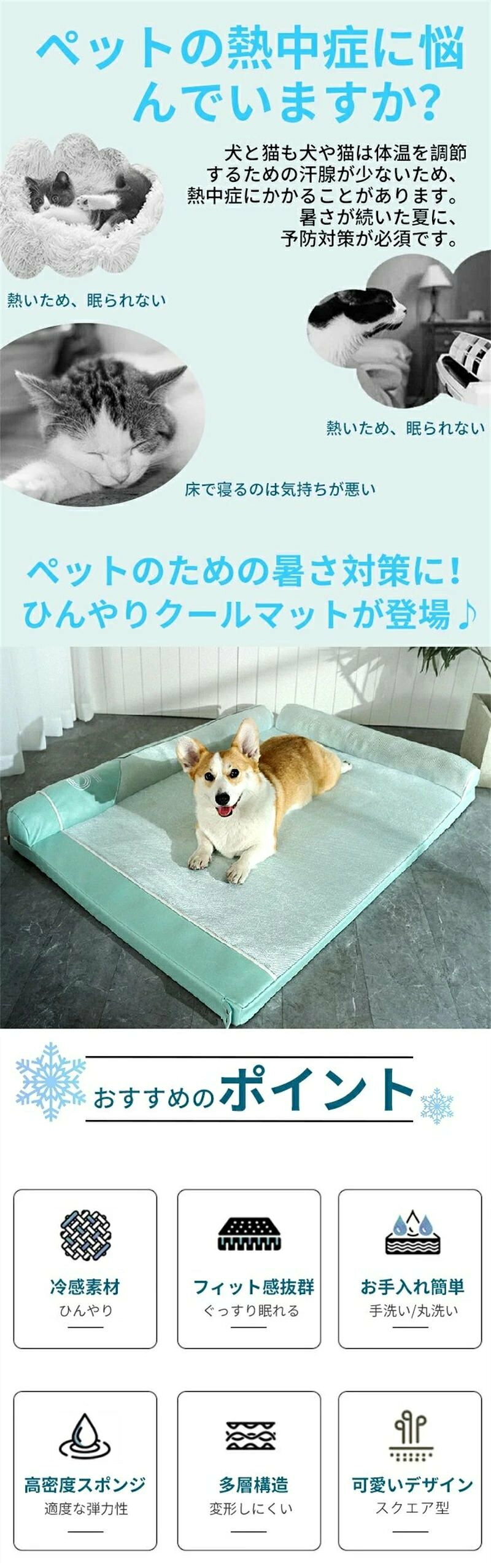 柔らかい 涼感 暑さ対策 耐噛み 犬 猫ベッド クッション ペットベッド 中型犬 小型...