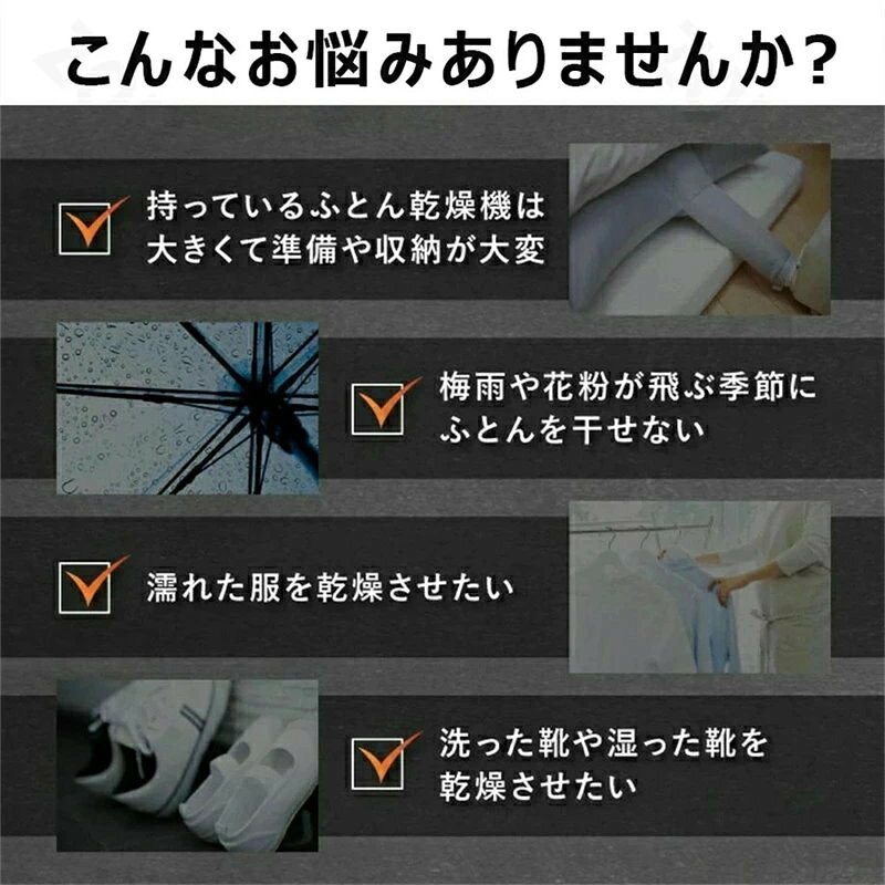 布団乾燥機 小型 ふとん乾燥機 洋服乾燥機 衣類乾燥 靴乾燥機 ダニ退治 除湿乾燥機...