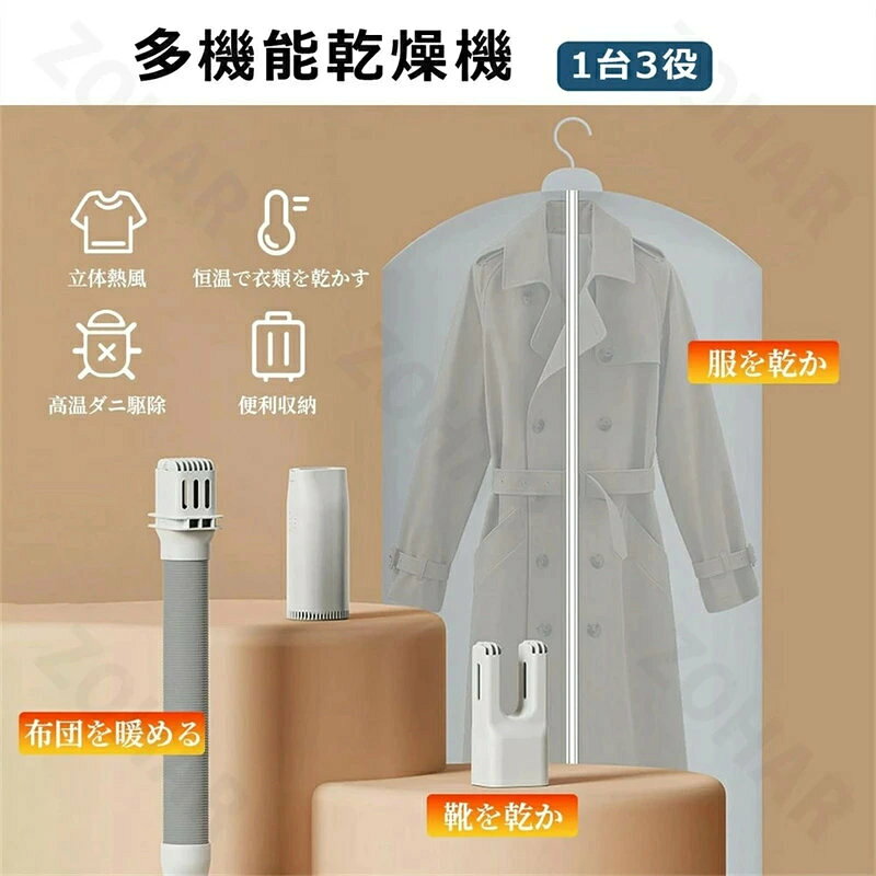 布団乾燥機 小型 ふとん乾燥機 洋服乾燥機 衣類乾燥 靴乾燥機 ダニ退治 除湿乾燥機...