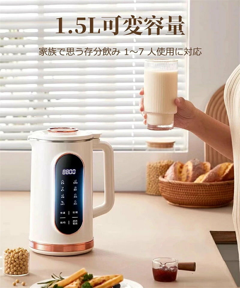 どんすずの豆乳メーカー スープメーカー ブレンダー ミキサー 自動調理ポット 全自動 豆乳機 保温 スープ 時短調理 予約機能 洗いやすい 豆乳 おかゆ おから お粥 離乳食 介護食 ポタージュミルクセーキ ジュース 5~7人分 ギフト クリーニングブラシ｜アングル3