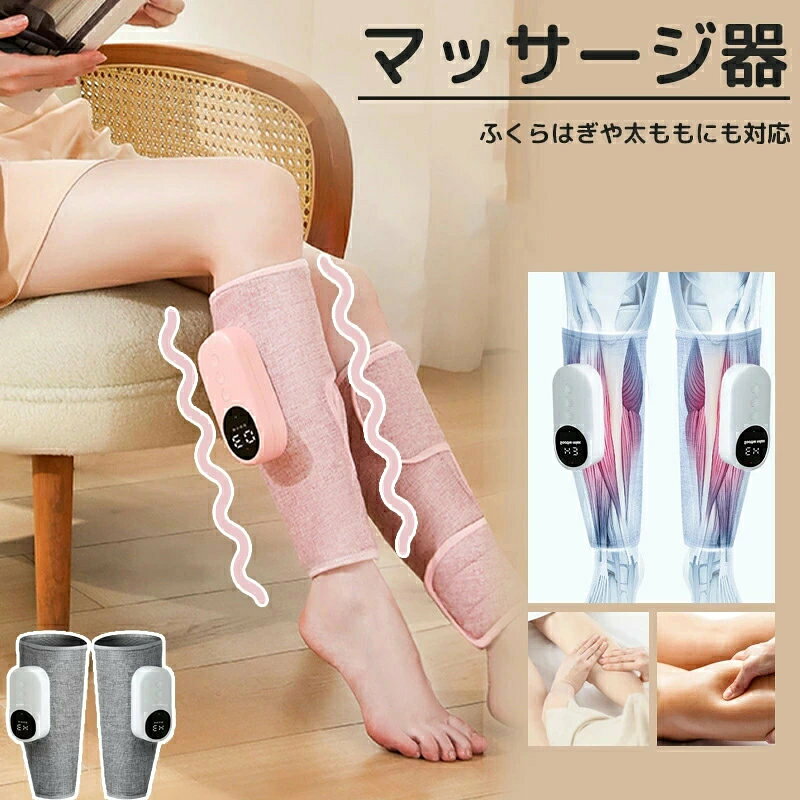商品詳細 効果または 効能 あんま、マッサージの代用 血行を良くする 筋肉の疲れをとる 疲労回復 筋肉のこりをほぐす 筋肉痛、神経痛の痛みの緩解 電源&寸法 3200mah 330*160*180 商品特徴 ■絞り上げるようなマッサージでふくらはぎをリフレッシュ 長時間の立ち仕事や座りっぱなしのデスクワークなどで感じやすい足の疲れやハリ間を解消します。 ■3種類のもみ感が至福の癒しをお届け 足首からふくらはぎの外側、ふくらはぎの中央までを包み込んでもみほぐすエアバッグ構造。 ■ダイヤル式コントロールパネルで片手でクイック操作 3段階の強さ調節、モード切替はすべて片手でスマートに。ディスプレイは見やすいクリアな表示。 ■ショートタイプ×コードレスで着脱簡単 「サッと付けてマッサージ」が叶うコンパクトなショートタイプ。充電式コードレスなので持ち運びもらくらく。 敬老の日、母の日、父の日、バレンタインデー、七夕、中秋節、文化祭、成人の日、クリスマスなどの祝日に毎日頑張って生きている彼/彼女にこの暖かいプレゼントをあげましょう〜。 原産国 中国 保証期間 商品を受け取られてから90-180日間を保証期間とさせていただきます。 不具合が発生した際は、まず当店にご連絡をお願いいたします。対応につきましてご説明をさせていただきます。