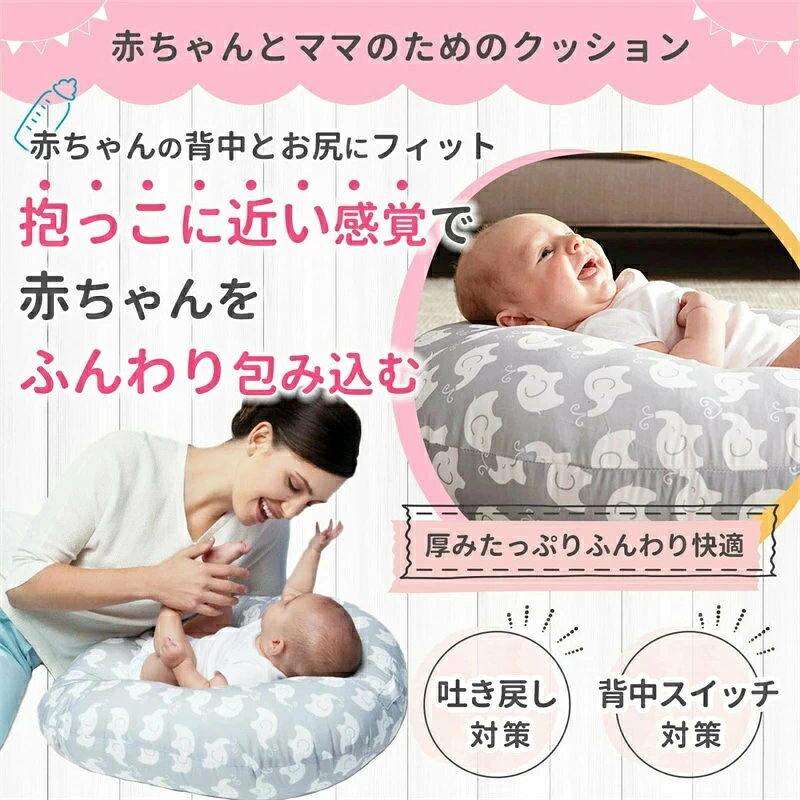 どんすずのベビークッション 吐き戻し防止クッション 枕 吐き戻し軽減 赤ちゃん 吐き戻し防止 授乳クッション 背中スイッチ 寝かしつけ 出産祝い お昼寝クッション Cカーブ｜アングル2