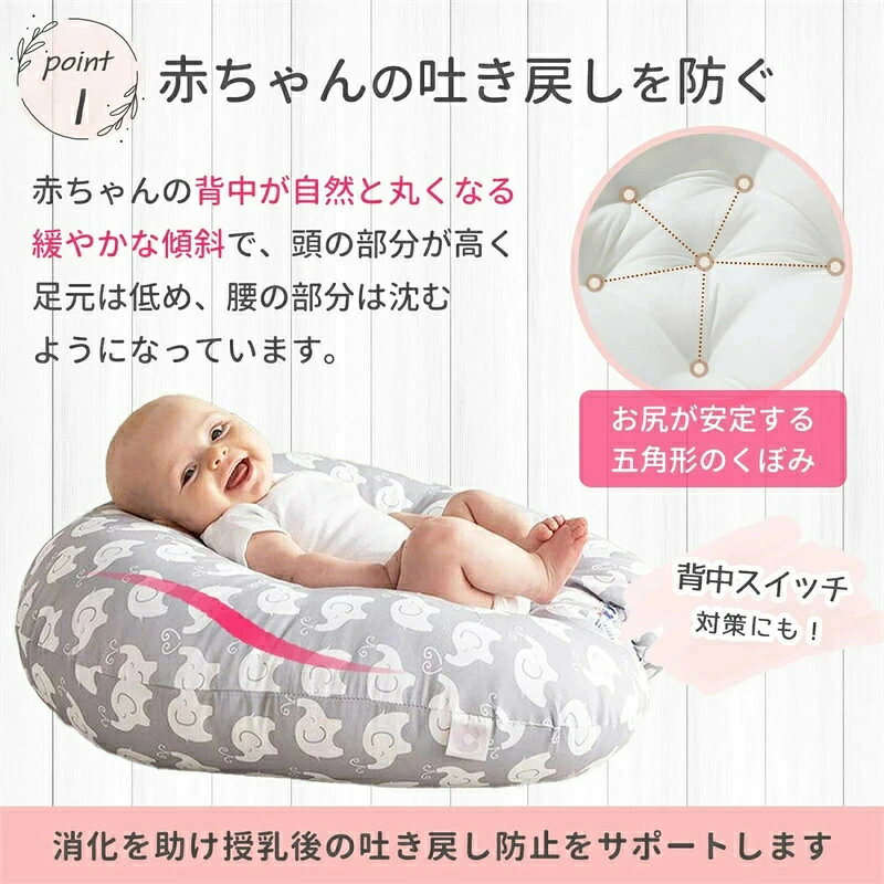 どんすずのベビークッション 吐き戻し防止クッション 枕 吐き戻し軽減 赤ちゃん 吐き戻し防止 授乳クッション 背中スイッチ 寝かしつけ 出産祝い お昼寝クッション Cカーブ｜アングル3