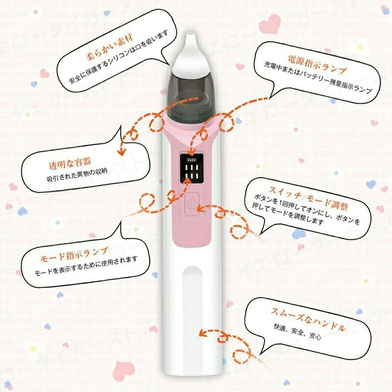 鼻水吸引器 電動 赤ちゃん 鼻吸い器 充電式 乳幼児用 花粉 LED残量表示 コンパクト...
