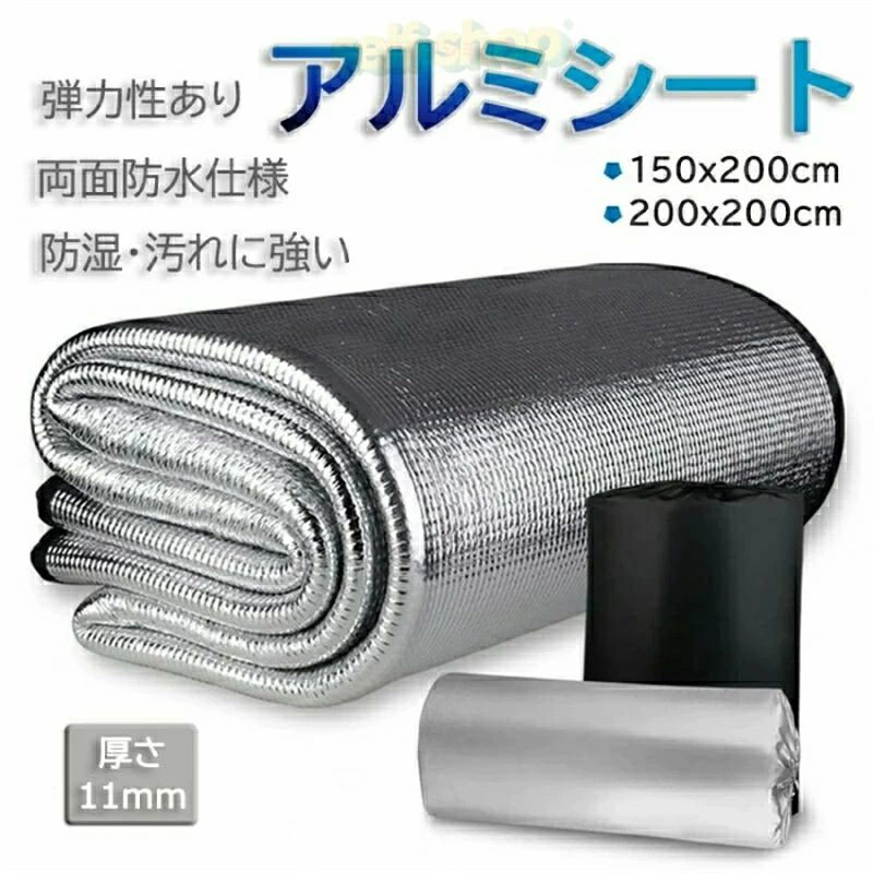 商品情報 商品の状態:新品未使用 カラー:画像をご参照ください サイズ拡張/重量:: 厚さ:両面アルミ膜の厚さは11ミリメートルと8ミリメートルです。 素材:表面は防水アルミ膜、内部はEPE発泡ポリエチレン(パールコットン) 商品特徴 【11mm/8mmの厚み】 この製品は11mm/8mmの厚みで設計されており、優れたクッション性とサポート力を発揮します。 アウトドアで座ったり寝転んだりする際に地面の硬さを感じにくく、快適に過ごせます。 【防湿・断熱 / オールシーズン使用可能】 優れた防湿・断熱性能により、地面からの湿気をしっかり遮断し、季節を問わず一年中快適にご使用いただけます。 【11mm/8mm厚のEPEパールコットン内蔵】 内部には高密度の11mm/8mm厚EPEパールコットンを採用しており、柔らかくて弾力があり、保温性にも優れており、使用感が一段とアップします。 【両面防水アルミ膜構造】 マットの表裏両面には防水アルミ膜を使用しており、優れた防水性と防汚性を実現。 湿った地面でも安心して使え、お手入れも簡単です。 【弾力性あり】 弾力性に優れた素材を使用しており、体にやさしくフィットし、長時間使用しても疲れにくい設計です。 家庭用としてもアウトドア用としても最適です。 【丈夫な取っ手付きでハンドバッグ風に】 簡単に小さく畳めばバッグ型になるので、持ち運びも楽々。 携帯便利な持ち手も付き、利用しない時、折りたたんで収納出来ます。 関連キーワード 【おすすめ使用シーン】ピクニックマット / キャンプマットビーチマット / 赤ちゃんのはいはい用マット車のトランクマット / 野外休憩用マット防湿マット / 室内断熱用ラグ アルミシート 銀マット キャンプ用 ア アウトドア イス テーブル レジャーシート レジャーシート 通販 150x200x0.8cm 200x200x0.8cm 200x300x0.8cm 150x200x1.1cm 200x200x1.1cm