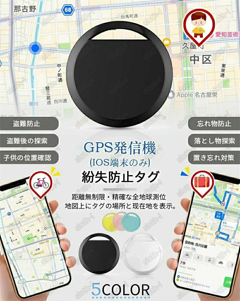 どんすずのエアタグ airtag 紛失防止タグ GPS発信機 （月額不要）スマートタグ Apple「探す」対応(iOS端末のみ) スマートトラッカー gps ミニ gps小型 子供 迷子 gps発信機 家族追跡 車両追跡 盗難対策 鍵 財布 紛失防止 追跡 タグ 超軽量 スマホ カバン 荷物 犬 ペットの首輪｜アングル2