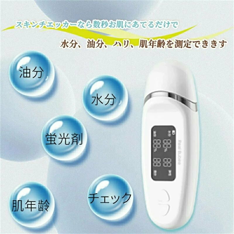 どんすずのスキンチェッカー SNSで人気商品★最新型肌チェッカー 肌 チェック 肌質 水分量 油分量 弾力 肌年齢 測定 水分チェッカー 肌診断 肌測定 ハリ うるおい 蛍光剤測定 肌質測定器 プレゼント 新年祝い 贈り物 正月 プレゼント 福袋｜アングル3