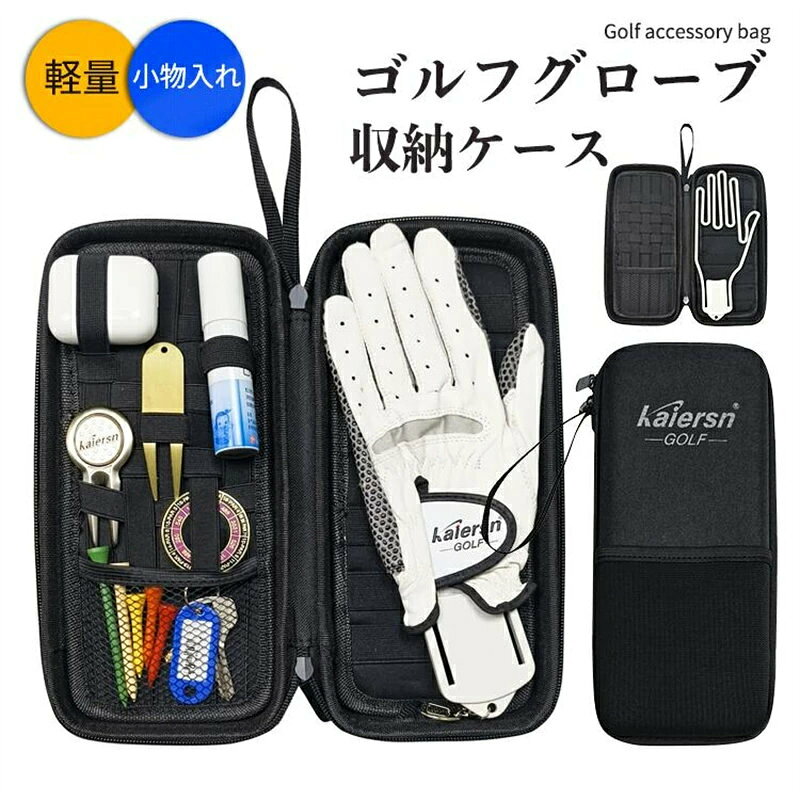 内容 ゴルフグローブ収納ケース カラー展開 ブラック サイズ展開 サイズ写真をご参考ください 素材 EVA 注意事項 商品写真はできる限り実物の色に近づけるよう徹底しておりますが、 お使いのモニター設定、お部屋の照明等により実際の商品と色味が異なる場合がございます。 画像のサイズ表をご参考ください。実物を一つ一つ採寸しておりますので、2〜3センチの誤差が出る場合がございますが、ご了承ください。 商品説明文 このゴルフグローブ収納ケースは、ゴルフ愛好者に最適な多機能ポーチです。コンパクトでありながら大容量を誇り、グローブや小物を効率的に整理できます。スリムなデザインで持ち運びが容易で、アウトドアでの使用にも便利です。多層収納構造により、必要なアイテムをすぐに取り出せるため、プレー中のストレスを軽減します。メンズレディース問わず、すべてのゴルファーにおすすめのアイテムです。 安心保障 7日間!!サイズカラー交換OK♪ 到着日から7日間対応致します。 在庫がある商品に限ります。 出荷時返送時送料はお客様負担となります。 7日間、返品OK◎ イメージ違いによる返品も可 到着日から7日間対応致します。 出荷時返送時送料はお客様負担となります。 お客様都合の返品交換はすべて未使用品に限ります。
