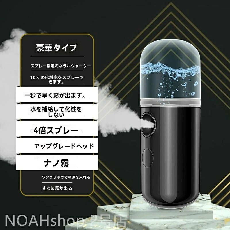 どんすずの【送料無料】ナノスプレー補水器顔加湿器小型ポータブル充電美容器コールドスプレー機メイクアップエアブラシ エアブラシ スプレーファンデーション 化粧水 噴射 エアーブラシ メイクアップ コスメ メイク スプレースチーマー ナノケア / 温冷・化粧水ミストタイプ｜アングル2