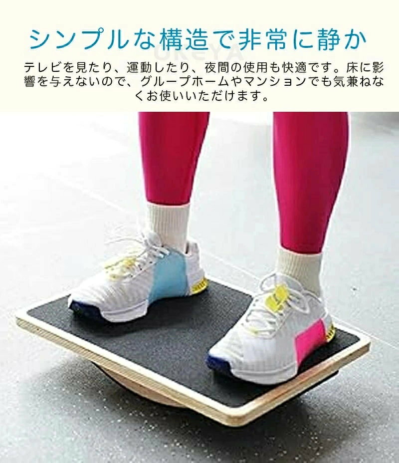 バランスボード 木製 天然木ヘルシーステップマシン ストレッチボード 静音仕様 ふ...