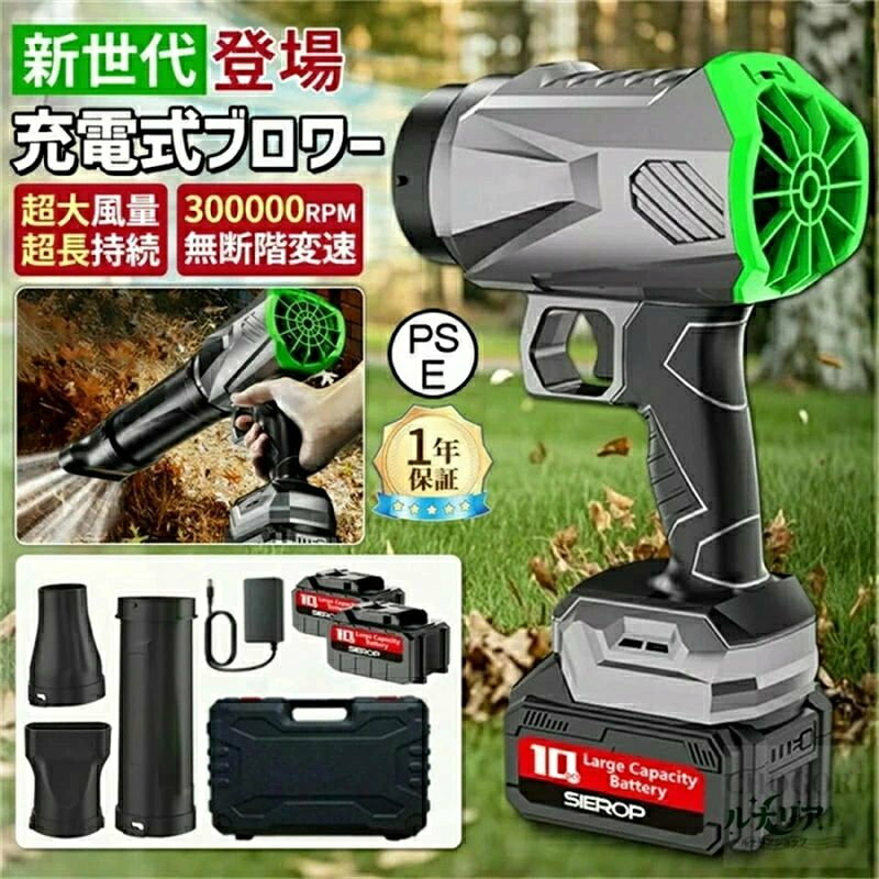 商品名：充電式ブロワー 材質：PETGカーボンファイバー プロセス: 3D プリント 推力：1200〜1600g 製品重量：約0.65kg 持続時間につきましては、最大出力で連続使用した場合、約25分〜45分となっております。 商品内容：本体、ノズル*2（組み合わせ可能）、バッテリー*1、充電器*1、説明書*1 用途：農機具、木工機械の清掃、作業場所・洗浄後の水滴の吹き飛ばし、除雪、乾燥作業などです 【強力なパフォーマンス】 手に収まるくらいコンパクトでありながら、圧倒的な風力を実現した最強ブロワーです。強力磁石で吹出口を固定し、高効率純銅モーターは最大300000RPMの風速を提供、80mmの大きいファンブレードはより強大な風量と推力を実現しました。 【大容量バッテリー付き】 最新アップグレードしたこのジェットブロワーには、大容量バッテリーと充電器が追加され、お客様が別途購入する必要はありません。また、本製品はマキタ18Vリチウムバッテリーでも対応可能、例えばBL1830 BL1840 BL1850 BL1860 BL1830B BL1850B BL1860B BL1890Bなどが適用します。 【ポータブルで軽量】 コードレス式なので線材などに縛られず、室内や屋外問わずどこでも利用できます。本体の重量はわずか0.65キログラムのコンパクトデザイン、持ち運び便利。高硬度で高温耐性のある素材で作られたため、耐久性や低発熱性にも優れております。 【無段階風速調整可能】 風量の調節機能は、作業に応じた風量と風速の調整が可能です。 無段階の調節モードで、お客様の必要に応じて低いから高くまで簡単に調節できます。ブラシレス高効率DCモーターを採用したこのファンは、最大300000RPMの風力が提供できます。電源ボタンを長押しだけで調節可能、誰でも簡単に操作できます。ブロアー最大風速は120M/S 。 【洗車など様々な用途】 このダストブロワーは、洗車の拭き上げ、車内のゴミやホコリ飛ばし、除雪、キーボードの掃除、庭の掃除、マットのゴミの除去、扇風機代わり、ペットの入浴後の乾燥、炭火起こしなどさまざまなお掃除の場面で幅広く活躍できます。 【品質保証安心】 出荷前に厳格な品質検査が行われておりますが、万が一、お手元に届いた商品に欠陥があるか、使用中に疑問がある場合は、「注文履歴」「出品者に連絡する」で弊社ショップにご連絡ください。担当者は24時間以内に返信し、真摯にご対応させて頂きます。