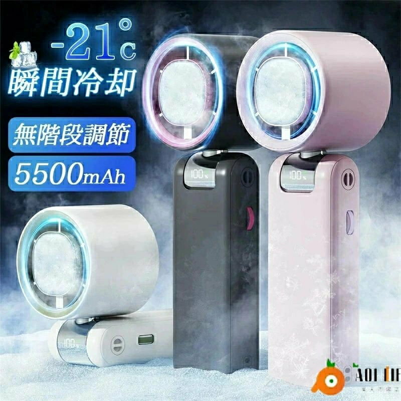 ハンディファン 携帯扇風機 5500mAh クーラー 冷却プレート 100段階風量 液晶LED 最大23時間送風 強力 USB充電式 dcモーター 40dB 静音 手持ち 小型 ミニ 扇風機 卓上 首掛け おし
