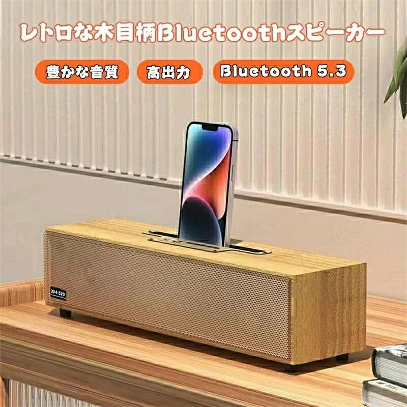 SALE！ ワイヤレススピーカー ポータブルスピーカー USB給電USB給電 AUX接続 木製 小型 コンパクト 軽量 USB バッテリー搭載 ウッドデザイン 8w*2 長時間連続再生を実現 TFカード/AUX対応 木目調 簡単操作 モバイル アウトドア 旅行 持ち運び