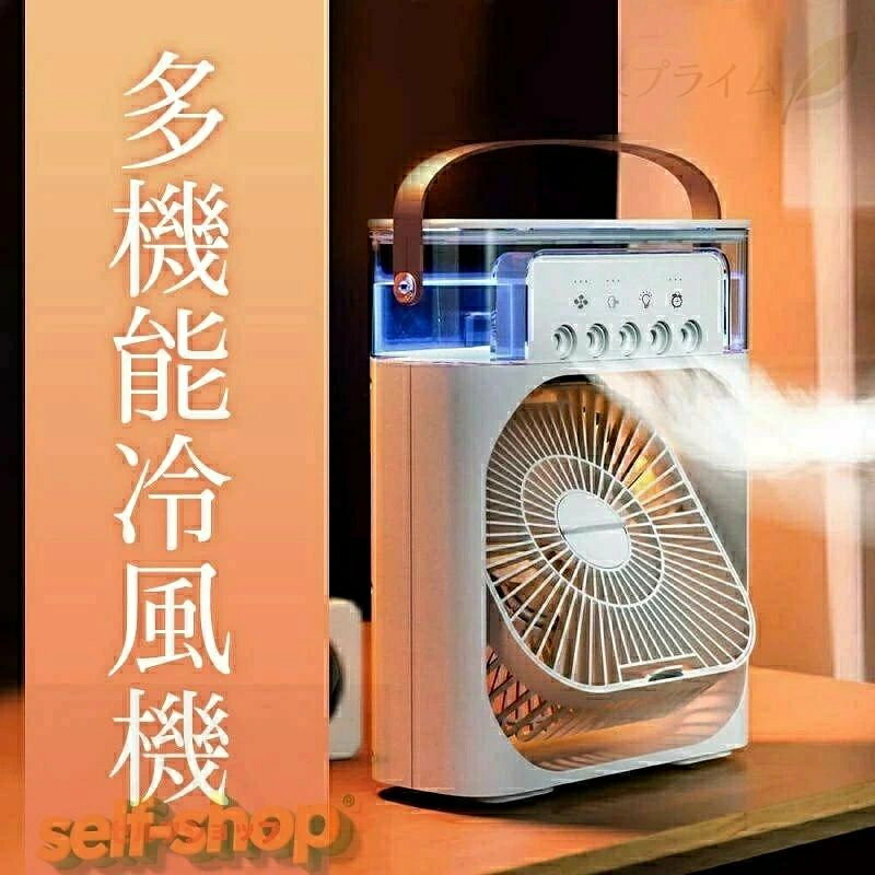 【スーパーSALE限定★】扇風機 冷風機 冷風扇 夏 加湿 冷却 マイナスイオン スポッ...