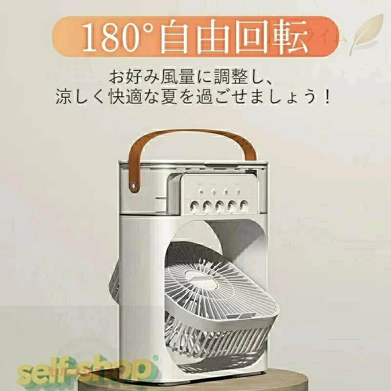 【スーパーSALE限定★】扇風機 冷風機 冷風扇 夏 加湿 冷却 マイナスイオン スポッ...