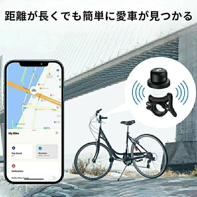 どんすずのGPS キーホルダー 自転車用 (iOS/Android端末) 子供 GPS内蔵ベル gps 追跡 gps 紛失防止タグ カード 自転車用 盗難防止ブラケット エアタグ ベル自転車ホルダー 【 Appleの「探す」に対応 (iOS/Android端末)】忘れ物防止 タグ 位置情報｜アングル3