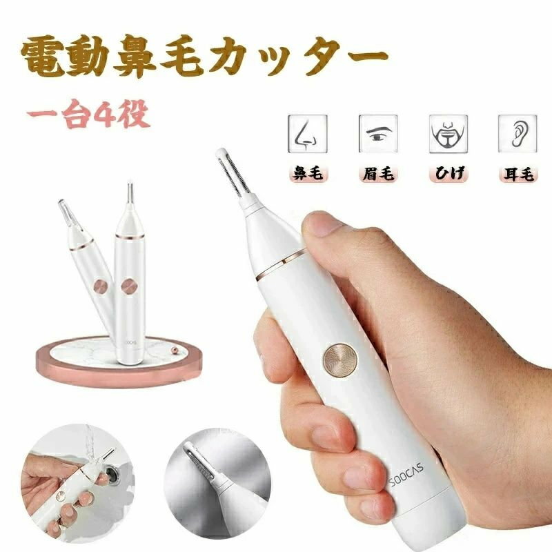 ◆引き抜きや切り傷を防止鼻毛カッターは、先端が丸みを帯びたダブル超薄刃でカッターが肌に当たらないように設計されています。 ◆独立して動くカッター刃に毛が巻き込まれないようになっているため、毛が引き抜かれることはありません。 ◆精密でシャープな切れ味カッターとガードの両方に付いている超精密でシャープなカッティングスロットにより、すばやく効率的にカットできます。 ◆保護キャップ付属保護キャップは、保管中の刃を守ります。また、使用していないときに刃をきれいに保ちます。 ◆本体丸洗い可能本体丸洗い可能で、シャワーでも使えます