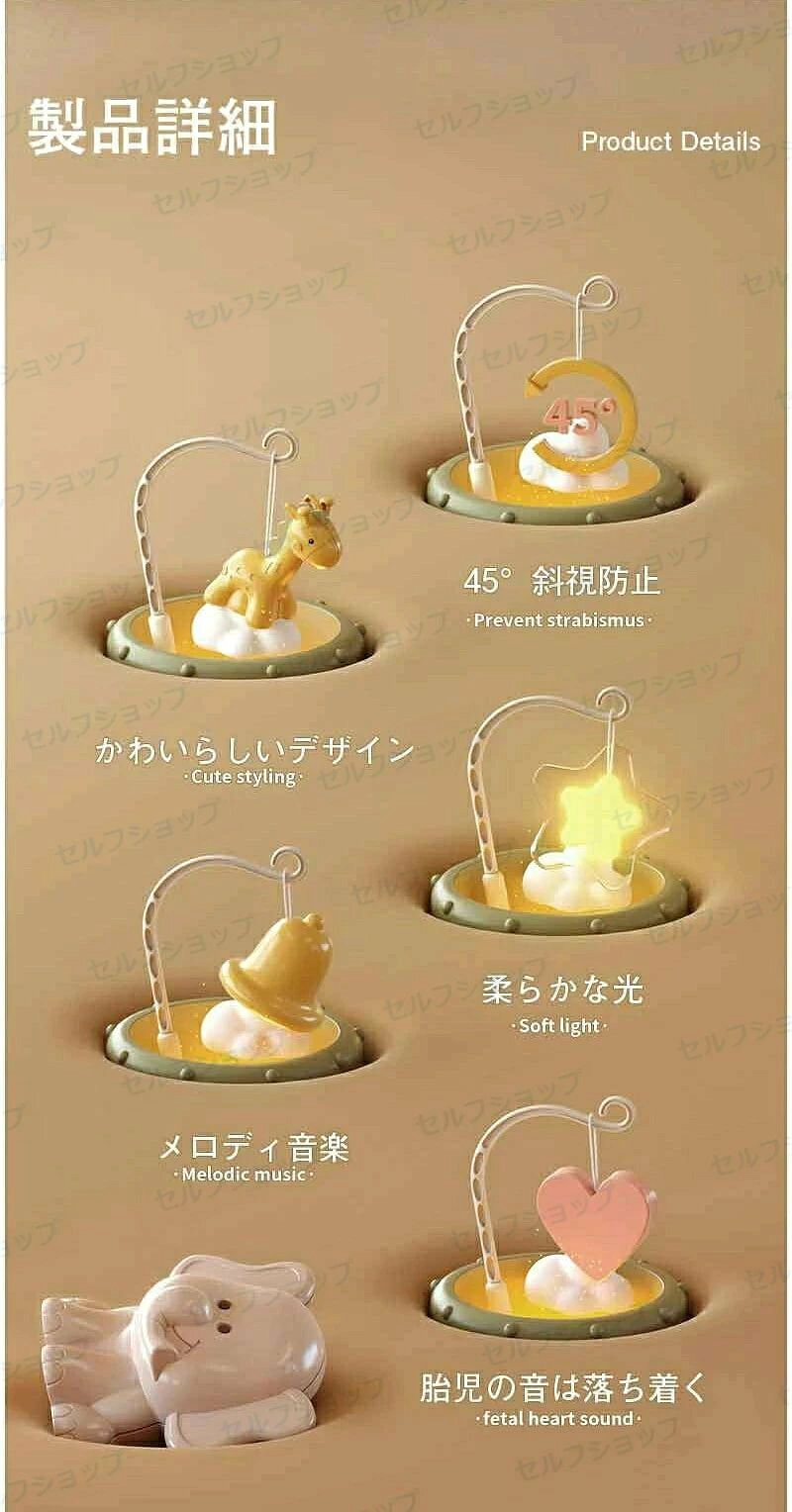 【SALE】スーパーセール期間中　10倍ポイントGET」ベッドメリー ベビー用ベッドメ...