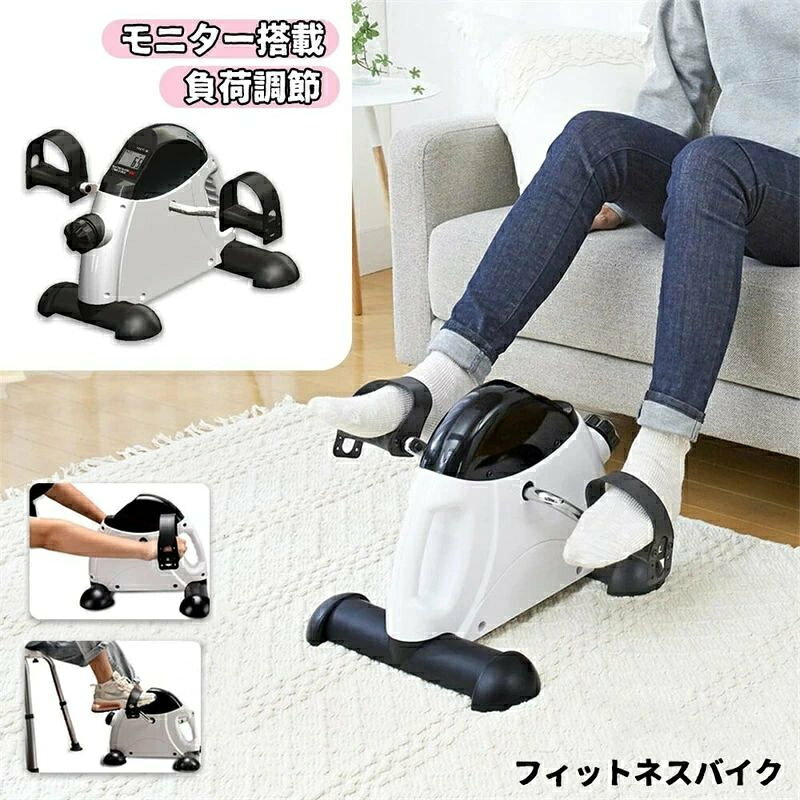 サイズ：40×21.5×35cm 重さ：3.3kg 【1日30分座って出来るステップ運動！】 1、太もも?すね?ふくらはぎに効果的な上下のステップ運動 椅子に座ったままパタパタと上下に踏み込む運動！脚全体を強化し、足首の柔軟性にも！1日30分でOK！テレビを見ながら、本を読みながら、気づいた時にパタパタしてみてください 2、マッサージイボイボで気持ちよく滑りも防止 イボイボで足の裏を気持ちよく刺激し、足裏マッサージで健康になりましょう。 3、持ち運び便利 折り畳み可能で収納便利、バッグに入る為どこへも持っていけます。収納の組み立て不要で、操作便利になります。 ご注意：使用時は必ず座ったままでいて下さい。足裏の前半はフットプレートを踏み、足裏の後半は床に置きましょう。転倒防止の為、ステップ機の上で立たないで下さい。両足共フットプレートを踏んでるのを確認しましょう。 キーワード検索：フィットネスバイク 静音 電動 ミニフィットネスバイク ステッパー 高齢者 運動 器具 座っ た まま ツイストステッパー サイクリングマシン コンパクト足の運動 エアロバイク 家庭用 リハビリ ダイエット 有酸素運動 トレーニング 足踏み マシン 運動 室内運動 介護用 小型