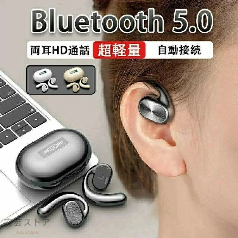 SALE！【一年保証】【2026新登場】最新モデル骨伝導イヤホン ワイヤレスイヤホン Bluetooth5.0 ブルートゥース コードレスイヤホン 音漏れ防ぐ 両耳 片耳 スポーツ 超軽量 ハンズフリー 超長待機