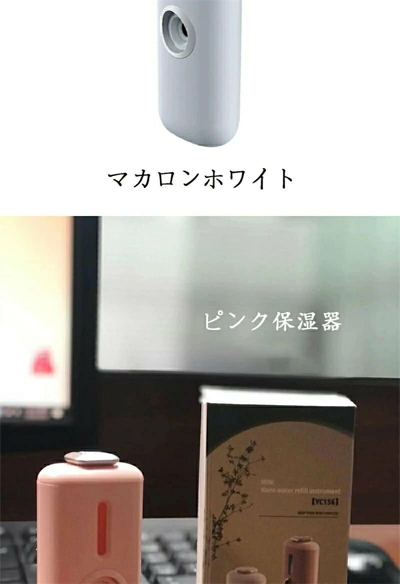どんすずのスチーマー美顔器 フェイススチーマー スキンケア ミスト 全肌質 肌乾燥対策 携帯 加湿 プレゼント 保湿ケア 化粧直し 保湿 潤い 毛穴ケア USB充電 水分補給メーター ナノスプレー 美容器具 コールドスプレー加湿 ミニ 小さい ヘルド｜アングル3
