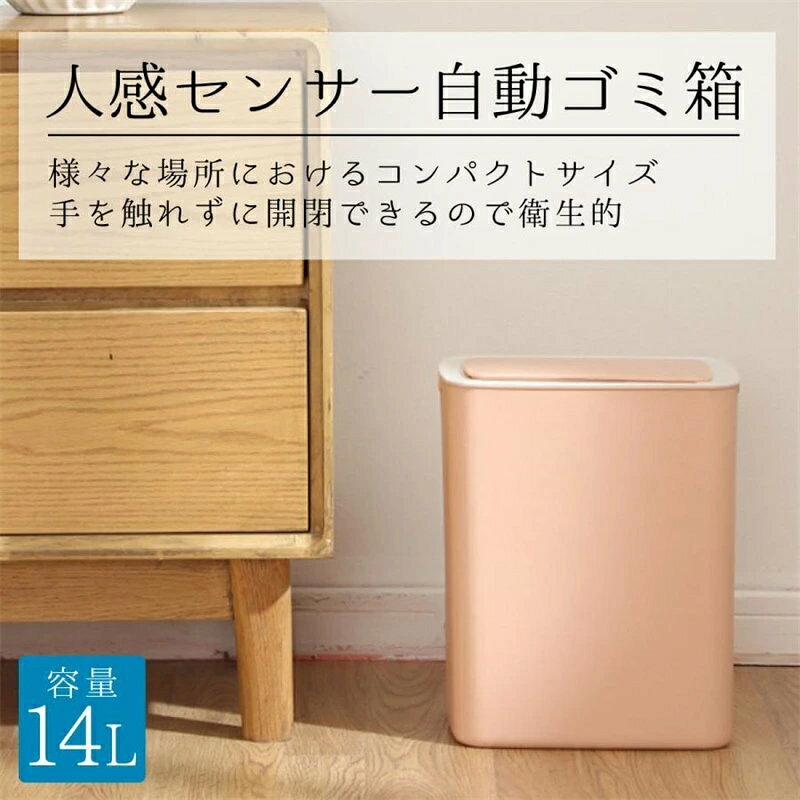 ゴミ箱 自動開閉 オムツ 生ごみ ごみ箱 消臭 自動ゴミ箱 スリム おしゃれ センサー 自動開閉ゴミ箱 キッチン ダストボックス サニタリーボックス 自動 密閉 密封 donsuzu-10030931 どんすず サンプル画像2