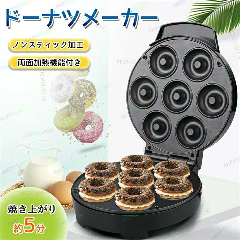 ドーナッツメーカー 焼きドーナッツ ドーナツメーカー ドーナツ製造機 家庭用ドー...