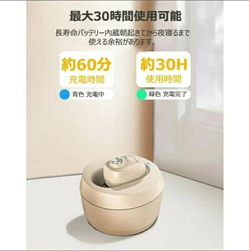 集音器 ワイヤレス イヤホン型 集音機 充電式 高齢者集音器 3g超軽量 片耳 音量調...