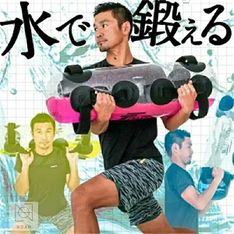 [送料無料]ウォーターバッグ 体幹トレーニング 最大30kg/30L サイズ コアトレーニング タンク トレーニング ウォーター バック 水 体幹 筋力 筋トレ トレーニング器具 室内 運動器具 筋トレグッズ ウエイトトレーニング ウエイト ウェイト ●