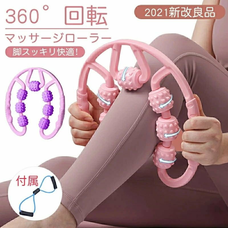 【正規品】【2点セット】7輪 マッサージローラー 挟む式 足 脚 腰 首 腕 マッサー...