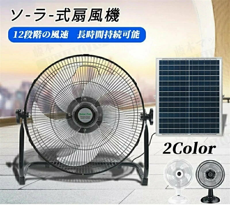 楽天市場】ソーラーパワーファンの通販