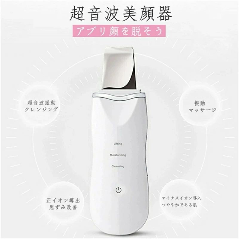 美顔器超音波 ピーリング お風呂 防水 クレンジング 肌 皮脂 汚れ 角栓 ニキビ 鼻 黒ずみ 角質 除去 毛穴 洗浄 毛穴ケア イオン 導入 導出 電流 リフトアップ EMS 超音波 美顔器 イオン導入 イオン導出 小顔 毛穴クリーナー donsuzu-10031112 どんすず サンプル画像3