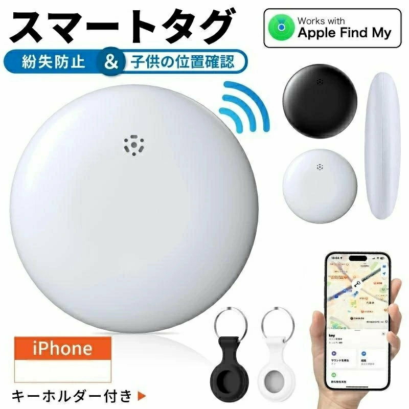 2026年発信機 GPS 子供 月額不要 スマート タグ airtag 互換 GPS小型 GPSタグ 紛失防止タグ 忘れ物防止 スマートタグ スマートトラッカー GPSタグ 全球GPS 強信号 小型 老人 gps gps 小型 紛失防止タグ 履歴照会 バイク自転車 リアルタイム 迷子防止 猫 犬