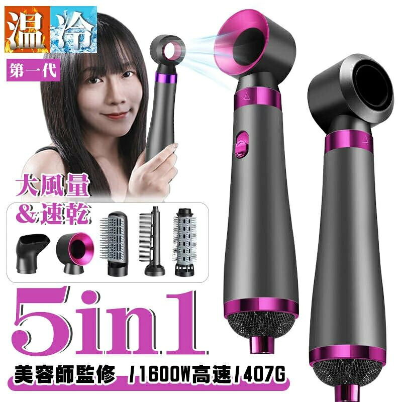 ドライヤー 大風量 速乾 ヘアドライヤー 1200W カールドライヤー 3段階冷熱風量調節 くるくるドライヤー マイナスイオン 付属品5種 過熱防止機能 熱風ブラシ 恒温ヘアケア ストレート/カーリーヘア/ボリュームアップ 家庭用/ヘアサロン/出張/旅行用 アッシュパープルです