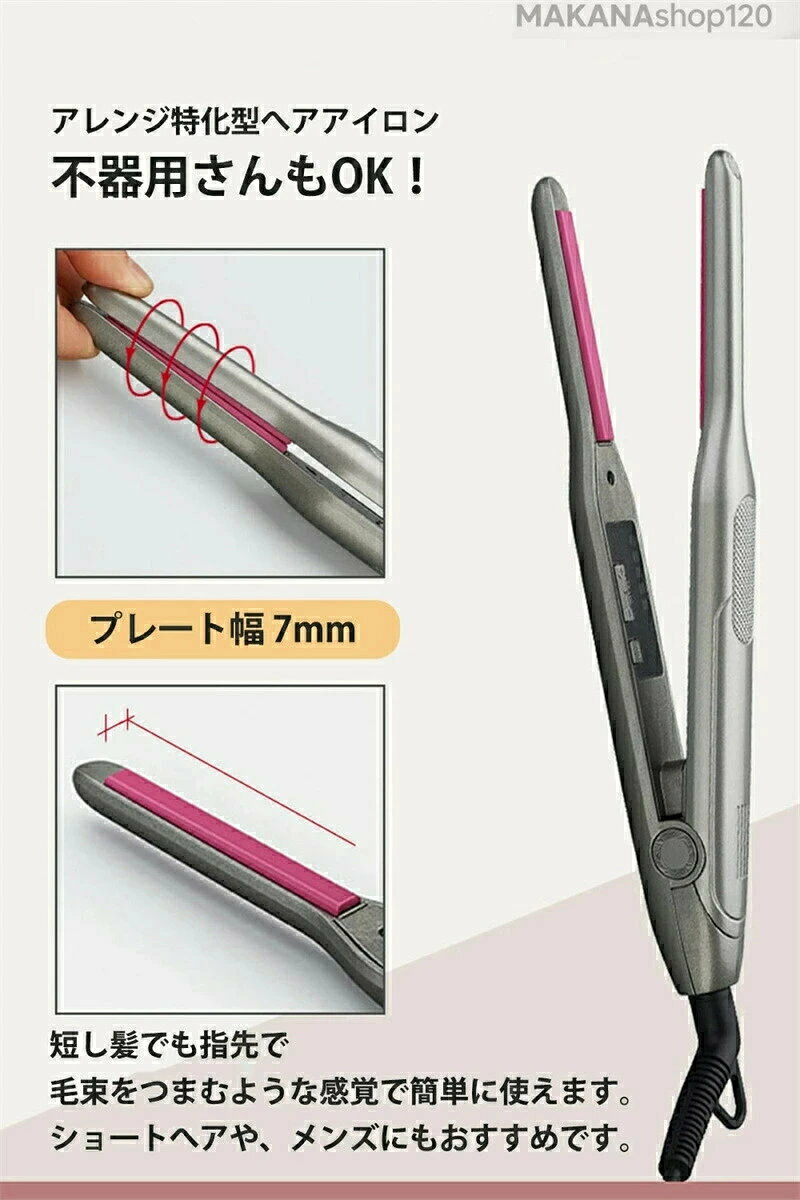 【一年保証】ヘアアイロン ミニ 前髪 2way メンズ ストレートカール 巻き髪 髭 5段...