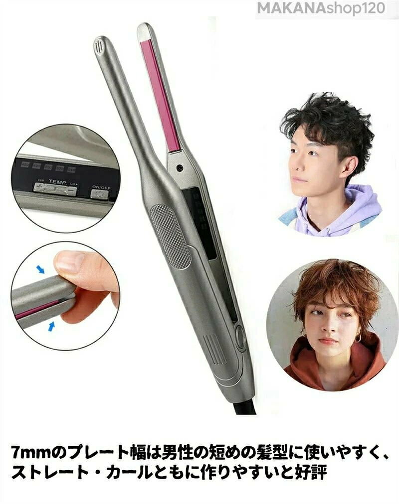 【一年保証】ヘアアイロン ミニ 前髪 2way メンズ ストレートカール 巻き髪 髭 5段...