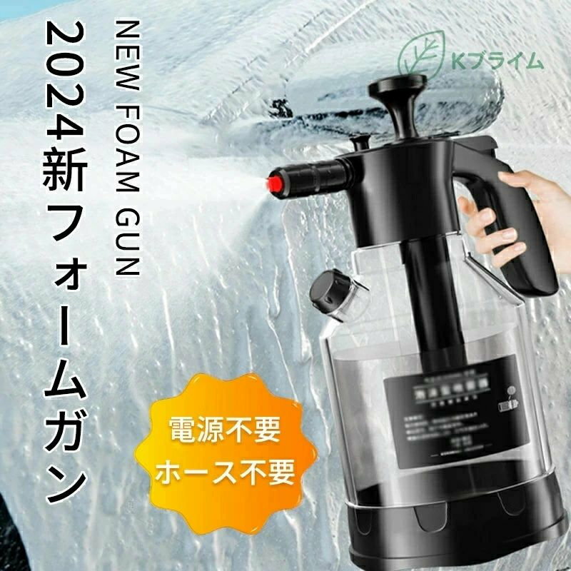 SALE！フォームガン 電源不要 ホース不要 洗車 車 大掃除 カークリーナー 空調洗浄...