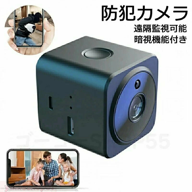 SALE！小型カメラ 隠しカメラ 防犯カメラ WIFI機能付き 室内 1080P microSD カード対応 屋内 屋外 長時間録画 録音 動体検知 リアルタイム遠隔 録音録画 広角 赤外線撮影 暗視機能