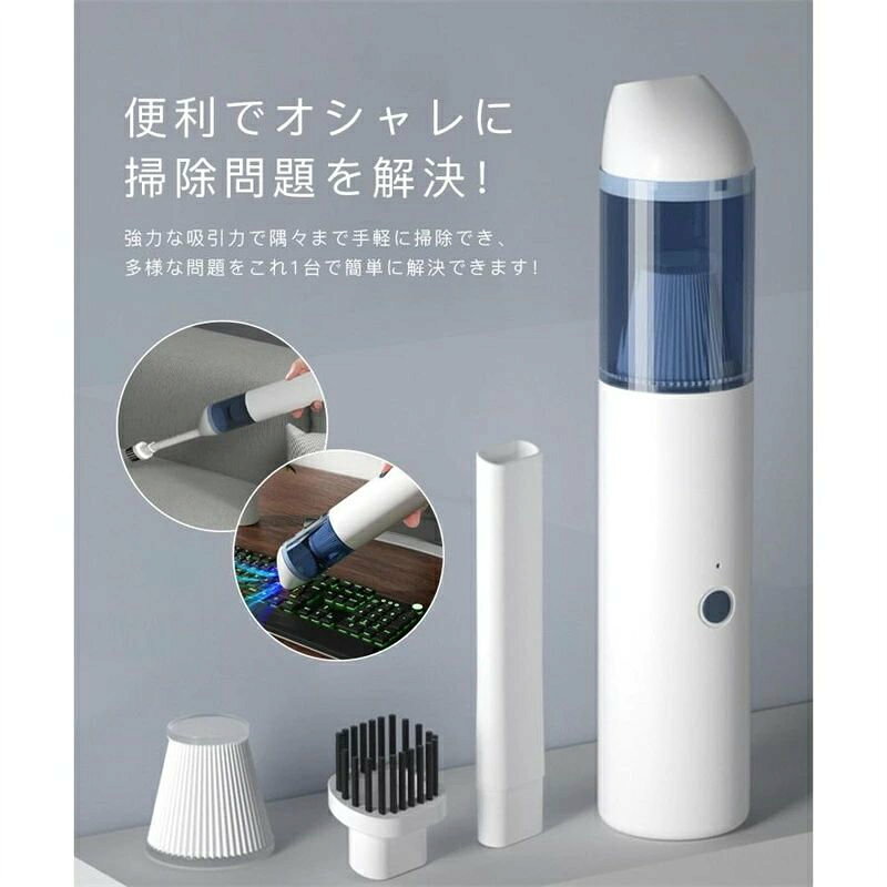 掃除機 コードレス 強力 ハンディークリーナー 水洗い 充電式 小型 コードレス掃除機 強力吸引 家庭掃除 ハンディ掃除機 軽量 掃除 ダニ 花粉 自宅 車内両