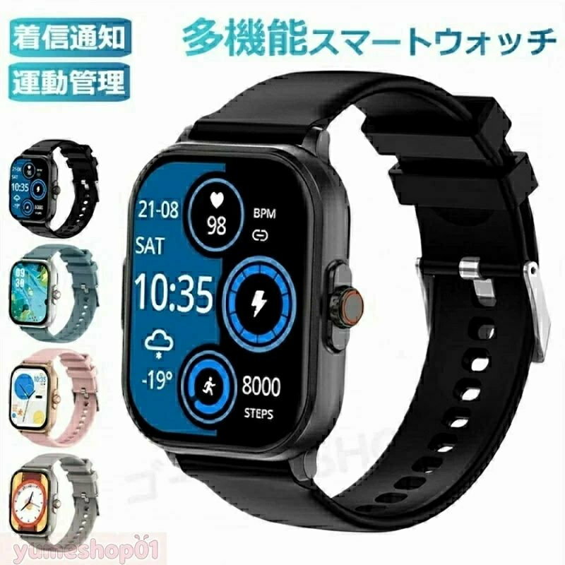 2026新発売 スマートウォッチ レディース センサー android iphone 対応 スマートブレスレット 通話機能 腕時計 メンズ 健康管理 心拍数 運動記録 2. 日本語説明書 通知(2.0)