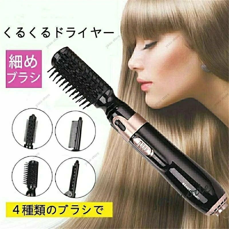 2025新発売!くるくるドライヤー ブラック カールドライヤー マイナスイオン カーリ...